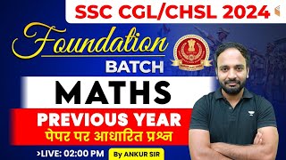 SSC FOUNDATION BATCH 2024 | SSC CGL/CHSL 2024 | SSC MATHS PREVIOUS YEAR PAPER | MATHS BY ANKUR SIR