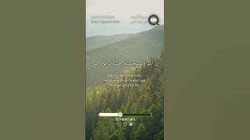 سورة الأحزاب آية (56) تلاوة عمر ضياء الدين ‏Surah Al-Ahzab, Aya (56), Omar Deyaa Al-Deen