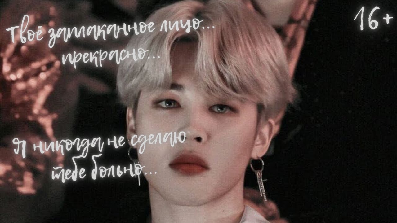 [ASMR🎧]😱Яндере Чимин|😰 Какой же сюрприз он подготовил?🧐|😖Счастливый конец? 😫*real sub* {16+Imagine}