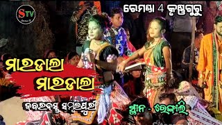 Mardala mardala sambalpuri  Remunda 4 Krushnaguru || Rengali Nvagachaturthi 2023 | Sitaram TV