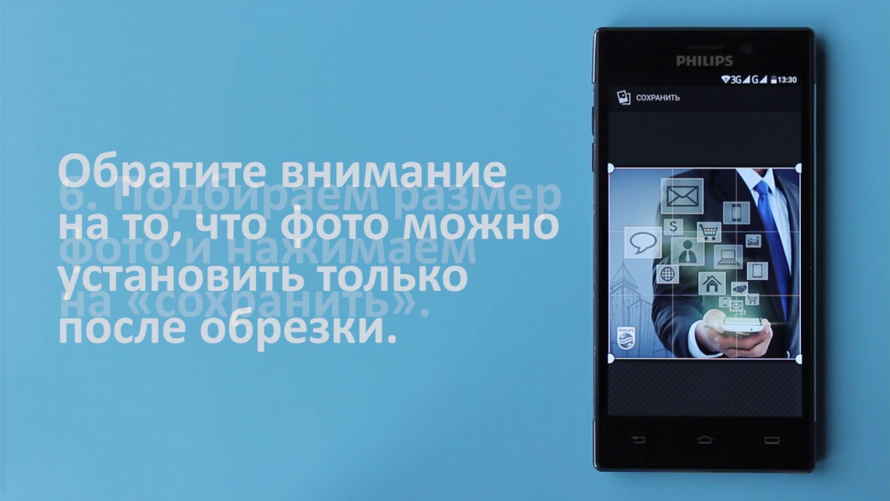 как на андроиде 5.1 поставить фото на контакт онлайн