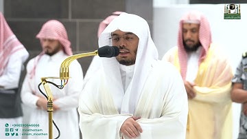 تلاوة فضيلة الشيخ أ.د. ياسر الدوسري من صلاة الفجر 1 جمادى الأولى 1444هـ.