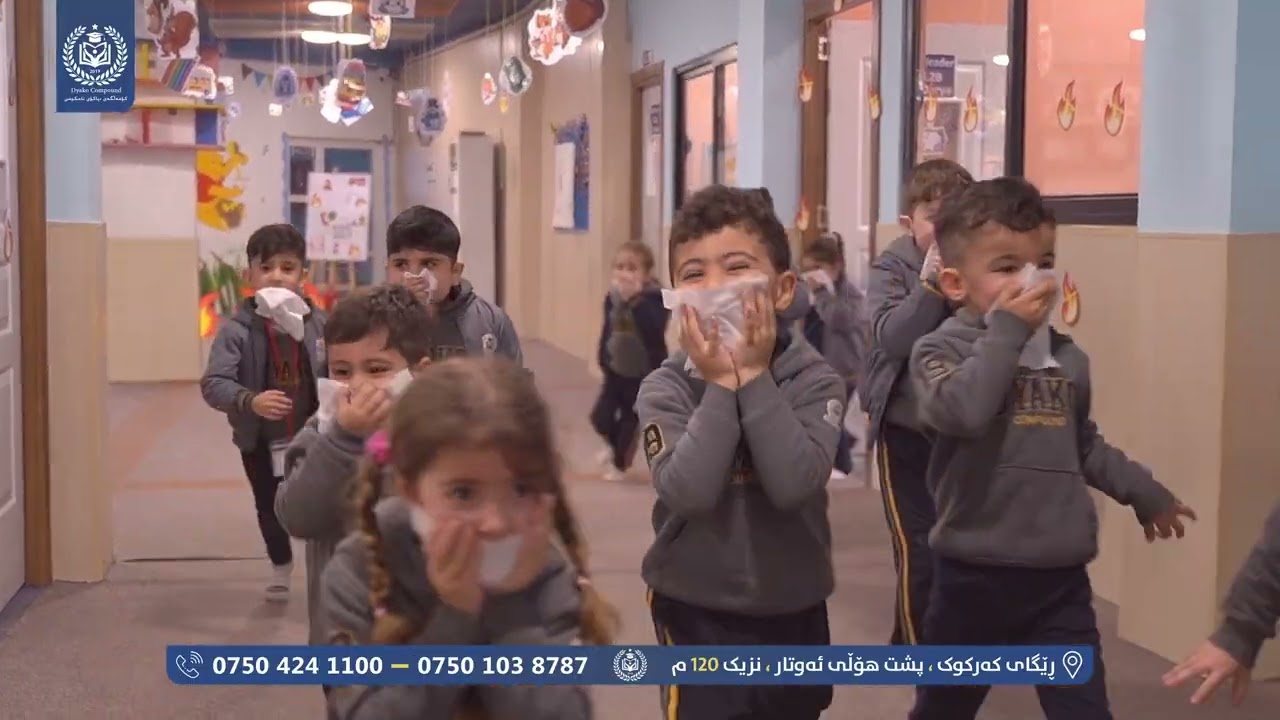 باخچەی منداڵان