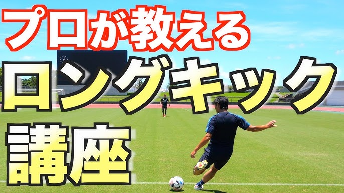 極秘 軸足の使い方で変わる 元ドイツサッカートレーナーが教える パススピード強化法 Youtube 極秘 軸足の使い方で変わる 元ドイツサッカートレーナーが教える パススピード強化法 Youtube