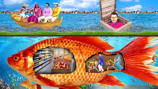 भूमिगत मछली सुपरमार्केट Underground Fish Supermarket Funny Hindi Comedy Video