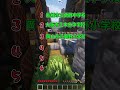 【マイクラ】スマホの前のお前の通学校言われたら即敗退！！ｗｗ【マイクラ・マインクラフト・ゆっくり実況】#shorts