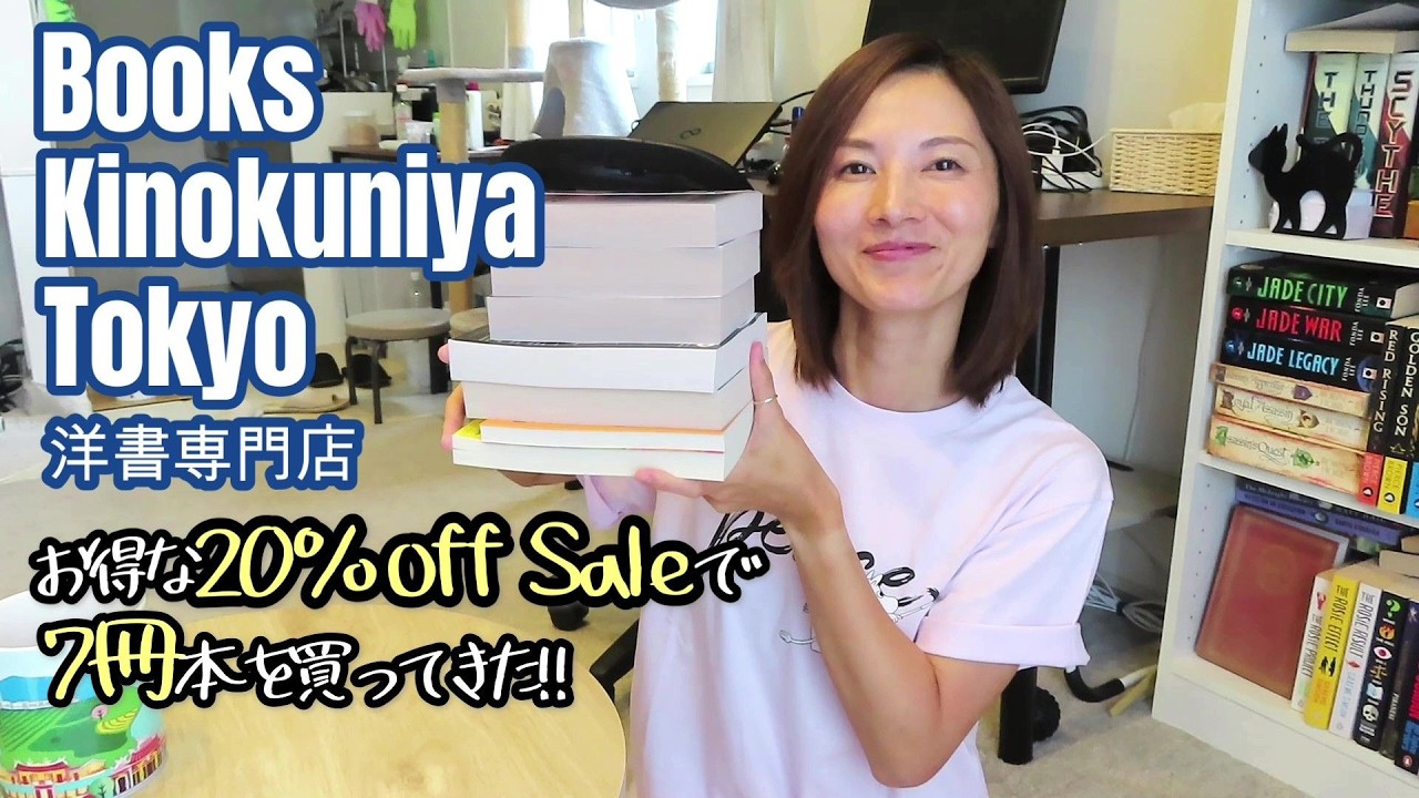 い*く様 洋書まとめ売り　全て自分で新品購入したものです 購入本】洋書専門店でお得なセールで7冊買ってきた！ - YouTube