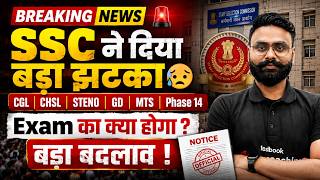 SSC Big Update | SSC New Exam Pattern | CGL, CHSL, Steno, GD, MTS, Phase 14 Update | SSC Latest News