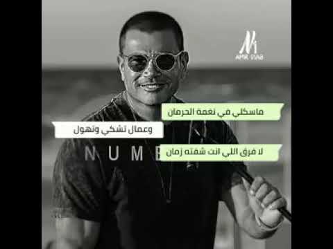 ماسكلي في نغمة الحرمان