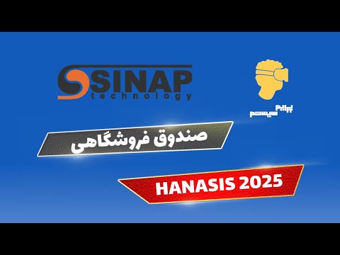 صندوق فروشگاهی  2025