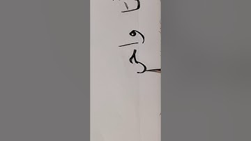 كتابة @سورة @الزلزلة ب @خط @النسخ @عبدالعزيز @البطي @الكويت