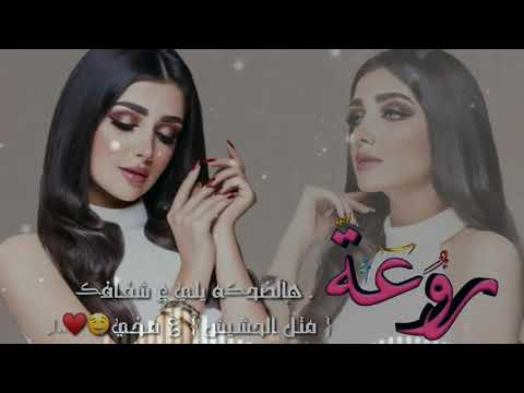 نظرات عيونك سحروني حالات وتساب باسم روعة