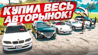 Я СКУПИЛ ВЕСЬ АВТОРЫНОК! ТЕПЕРЬ У МЕНЯ ОГРОМНЫЙ АВТОСАЛОН! (Car For Sale Simulator 2023 #25)