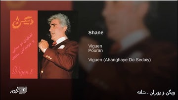 Viguen & Pouran- Shaneh ویگن و پوران ـ شانه