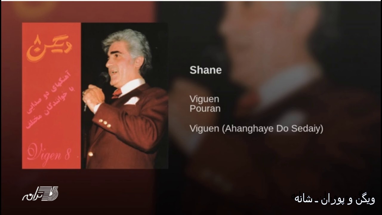 Shaneh