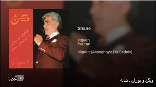 Video thumbnail of "Viguen & Pouran- Shaneh ویگن و پوران ـ شانه"