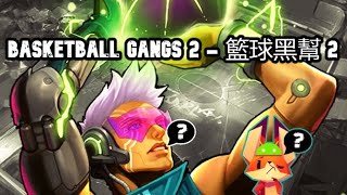 🏀 Basketball Gangs 2 ⛹ 籃球黑幫 2 🎭 Android screenshot 4