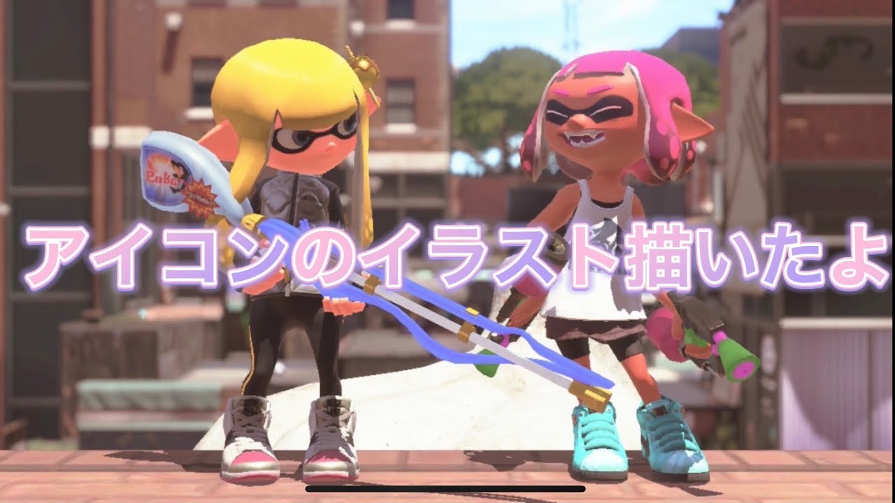 新しいアイコンのイラスト描いたよ スプラトゥーン2 Shorts Youtube