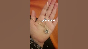 Thumbnail of 💕أجمل  اغنية ♥️ عزيز  💞وغالي انت أجمل  حالات  واتساب