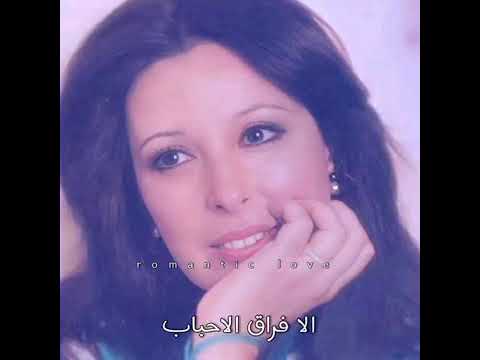 ولا يصعب علي قلبي وعيني الا فراق الاحباب 