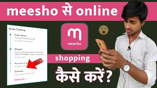 How to Order from meesho | meesho App se Order Kaise Kare ?😊 screenshot 1