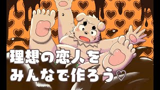 【VD】要素をかき集めて理想の恋人を作ろう！