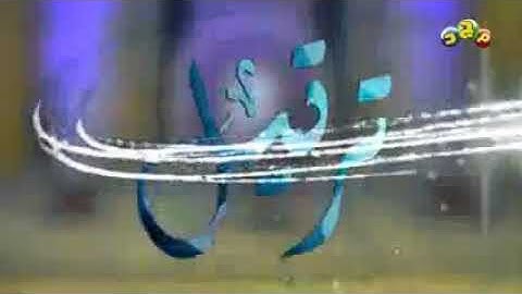 سورة الضحي صوت يريح القلب
