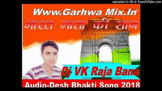 Dj vk Raja Bana Desh Bhakti Song