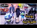 غيرنا بيتنا وفرشنا بالكامل والسبب
