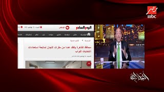 الدولة مش هتطرمخ.. عمرو أديب: لو سمحت ماتبيعش صوتك.. اتمسك بالأمل وشارك في الانتخابات