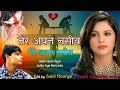 tere Apne Naseeb mere Apne Naseeb|sad song album|zakhmi Dil song|heart touching song|