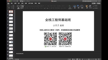【全栈开发基础项目课】全栈开发介绍 Intro to Full-Stack Development