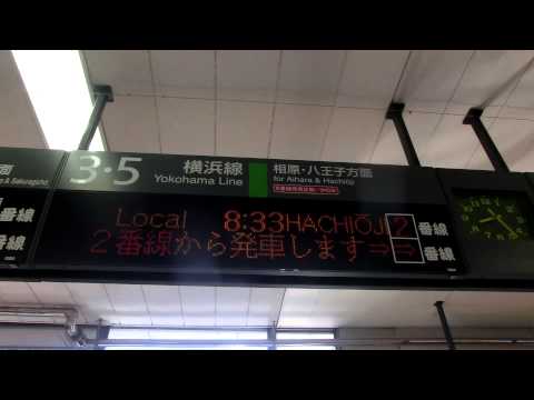 【JR橋本駅】　次の八王子行きは２番線から表示