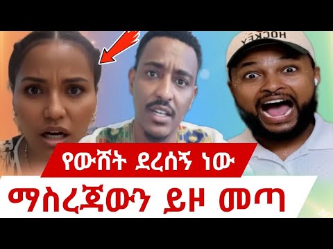 የመጨረሻው ችሎት 157 ሺ ዶላሩ መኪና 167 ሺ ዶላሩ መኪና ሚስጥሩ ተጋለጠ