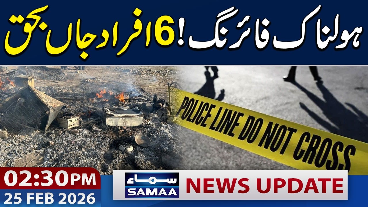 Tragic Incident: Unknown Person Attack House in Turbat | 02:30 PM News Updates | 25 Feb 2026