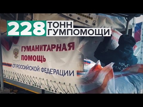 МЧС России доставит гумпомощь из Росрезерва для граждан Донбасса