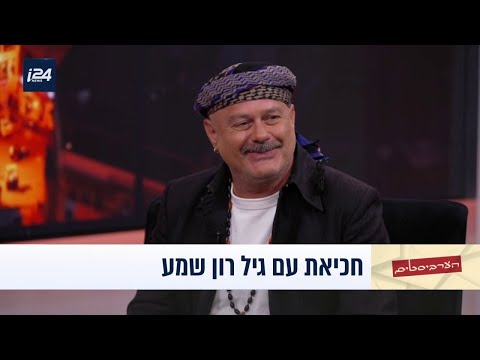 חכיאת עם גיל רון שמע מסע אל תוך הזרם המיסטיקני של האיסלאם הסופים 