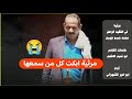 شيله رثاء محزنه في الفقيد الراحل محمد حسن جوبح كلمات الشاعر ابو تميم الافجم اداء ابو امير الشهراني