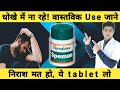Speman tablet uses in hindi  spemen tablet  speman tablet khane ke fayde