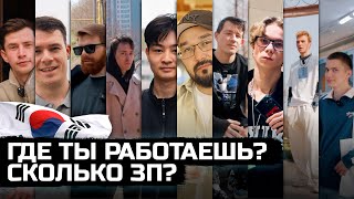 видео: Работа в Южной Корее 2024. 7-Eleven. Coupang. Арбайт. Завод. картинка: Работа в Южной Корее 2024. 7-Eleven. Coupang. Арбайт. Завод.