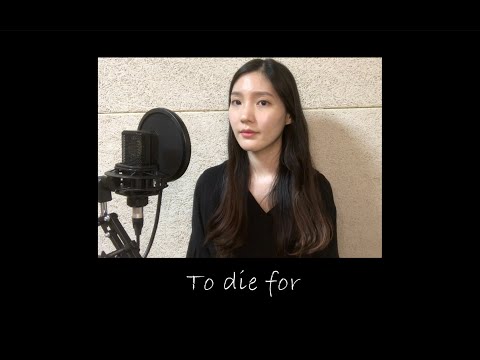 Sam Smith - To Die For (Cover by 달핀Dalpin)