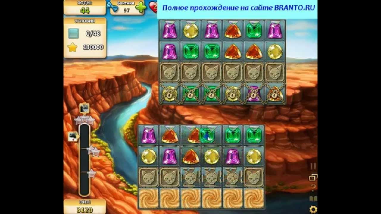 Игра кот уровни. Инди кот и клубок судьбы. инди кот детектив. shproty 98 уровень. вордлес 98 уровень.