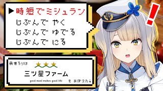 【#にじ星ファーム】るり は あたらしいコマンド を おぼえた！【栞葉るり/にじさんじ】