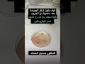 كيف يكون شكل البويضة بعد سحبها من الجريب اكسبلور    حسين الحماد