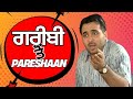 ਗਰੀਬੀ ਤੋਂ Pareshaan | Bhagwant Mann | Punjabi Comedy Video | Palco Video