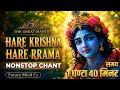 Hare Krishna Hare Rama Nonstop Chant 1 Hour 40 Minute | Powerful Mahamantra Jap 2026 
