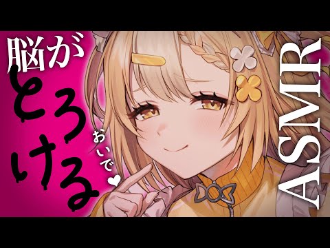 ¦ASMR/黒3dio¦脳がとろけちゃう安眠誘導♡囁き/massage/Tapping/Sleep【飴望にぃな/ Varium】