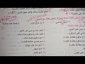 حل مراجعة المرشد للصف الاول الاعدادي الأزهرى ترم أول 2026 