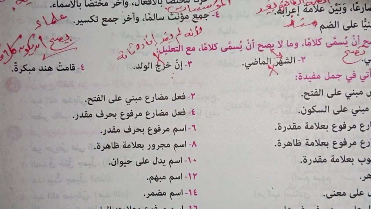 حل مراجعة المرشد للصف الاول الاعدادي الأزهرى ترم أول 2026