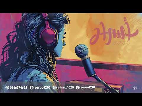 الفنانه اسرار سيدي وصالك جلسات 2025